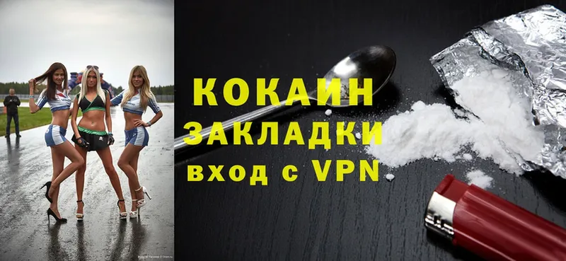 Cocaine 97%  купить наркотик  Алагир 